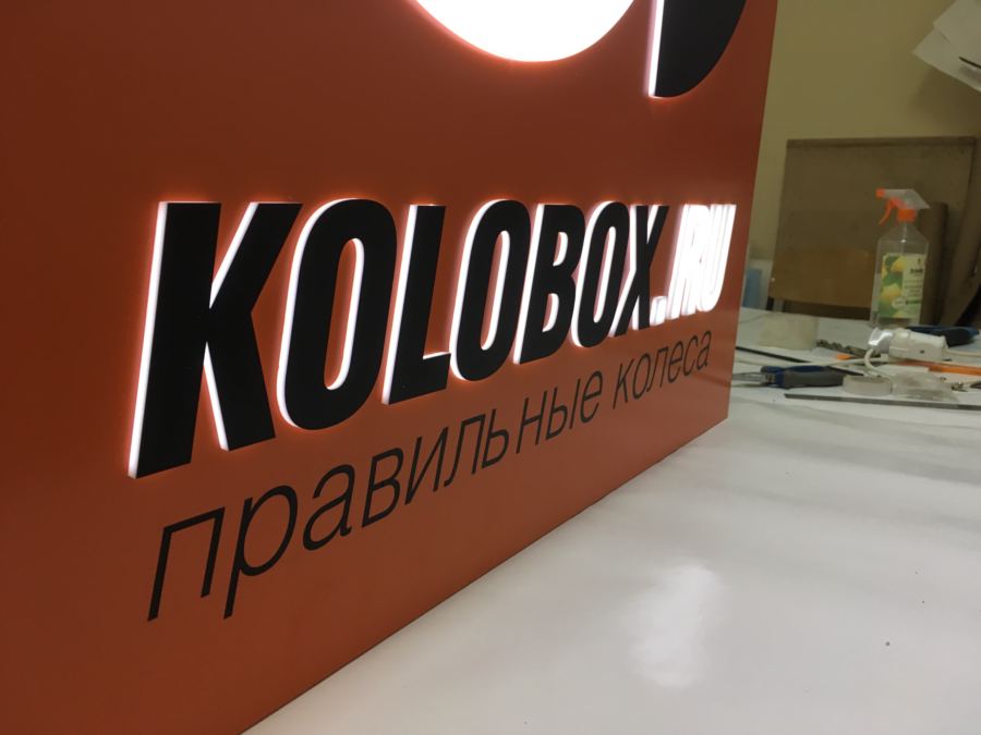 Рекламная конструкция «Лайтбоксы для сети Колобокс» — фото 1