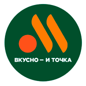 Вкусно — и точка