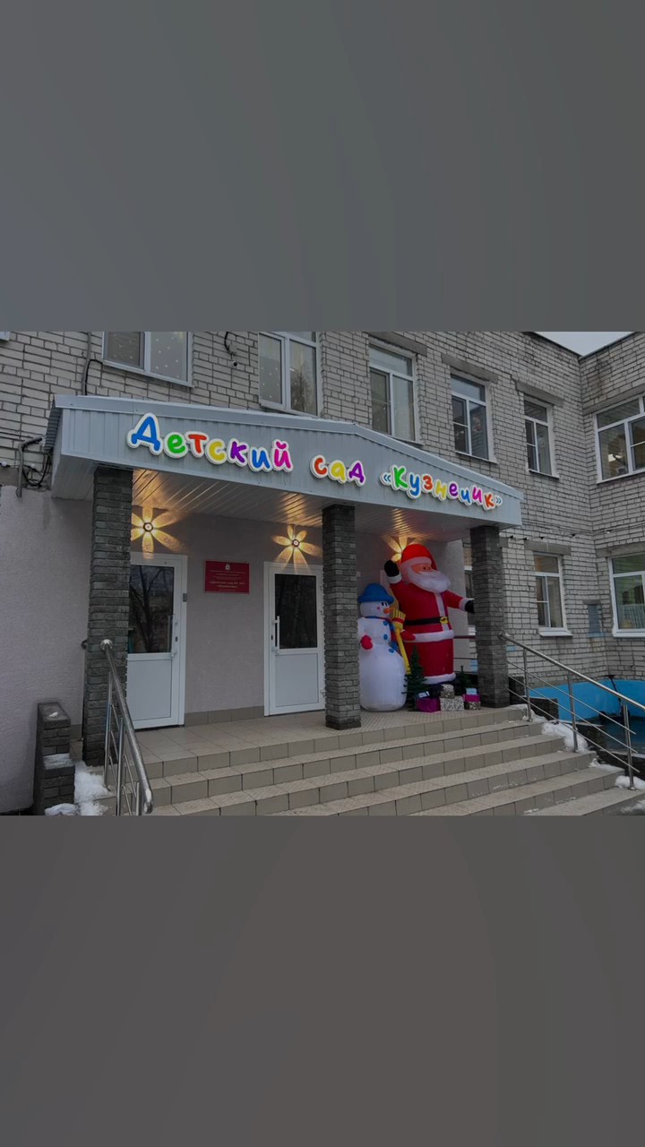 Готовая вывеска: Вывеска для Детского Сада «Кузнечик»