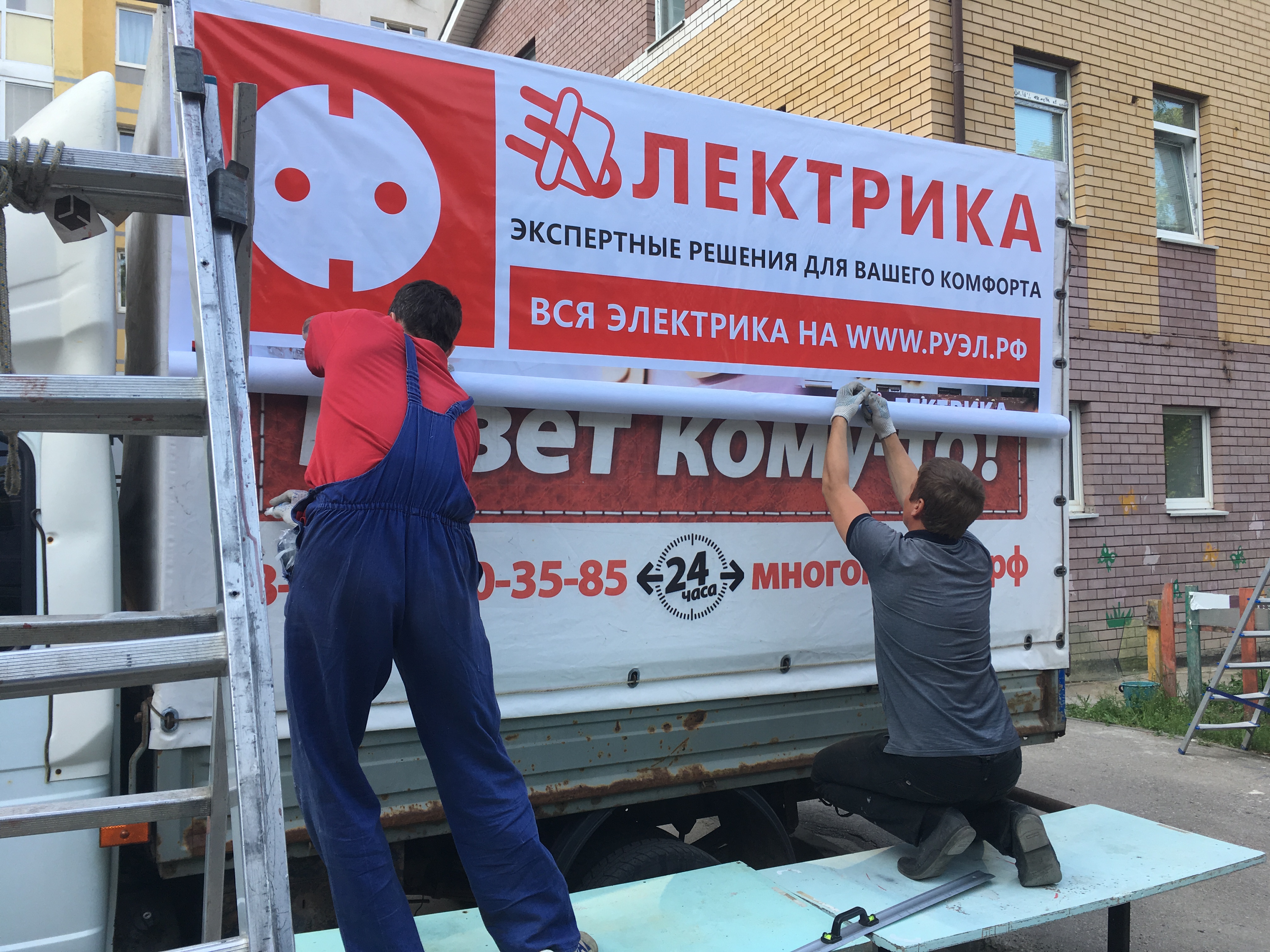 Монтаж рекламного баннера на тент грузового автомобиля