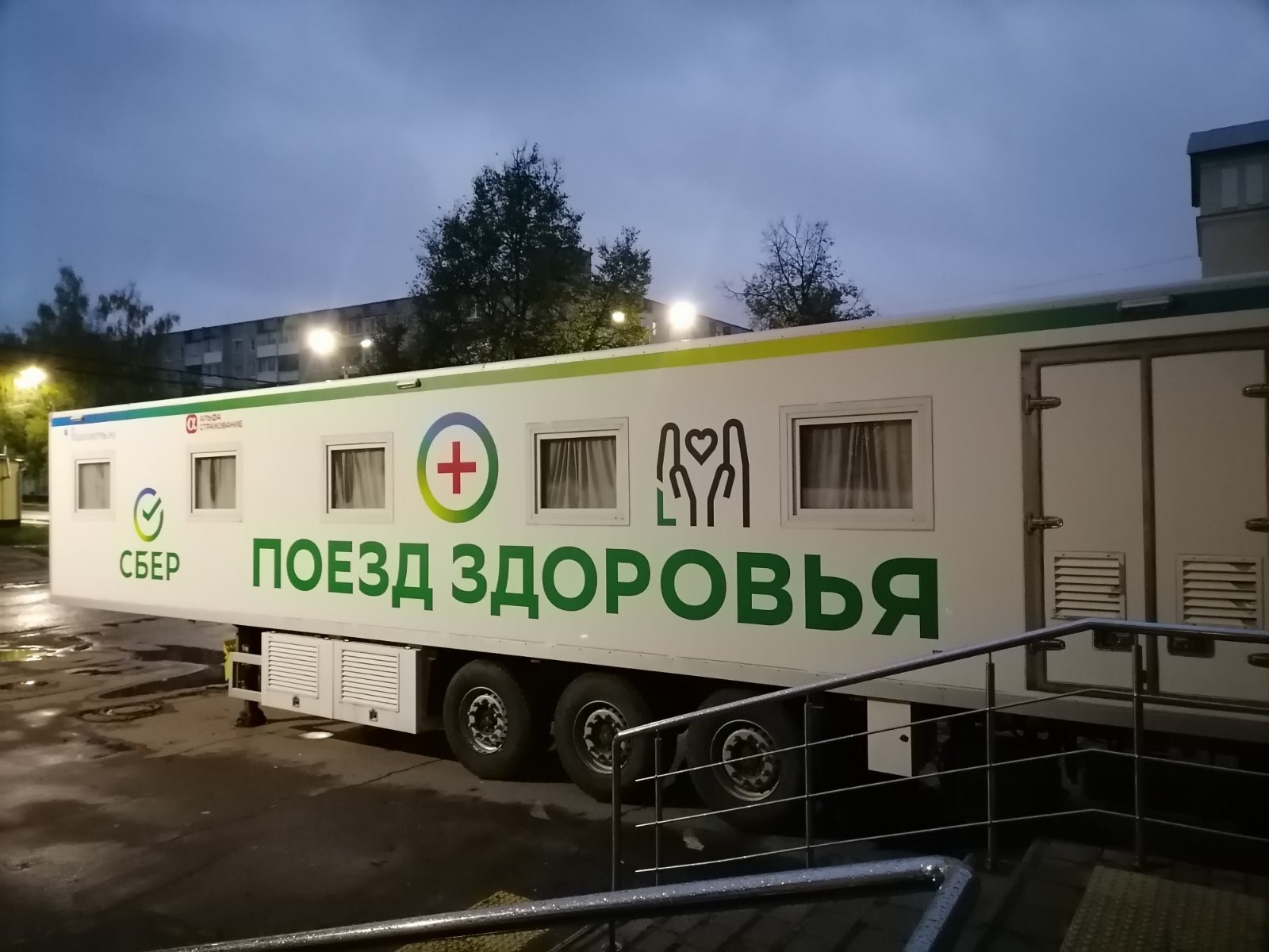 Брендирование комплекса «Поезд здоровья»