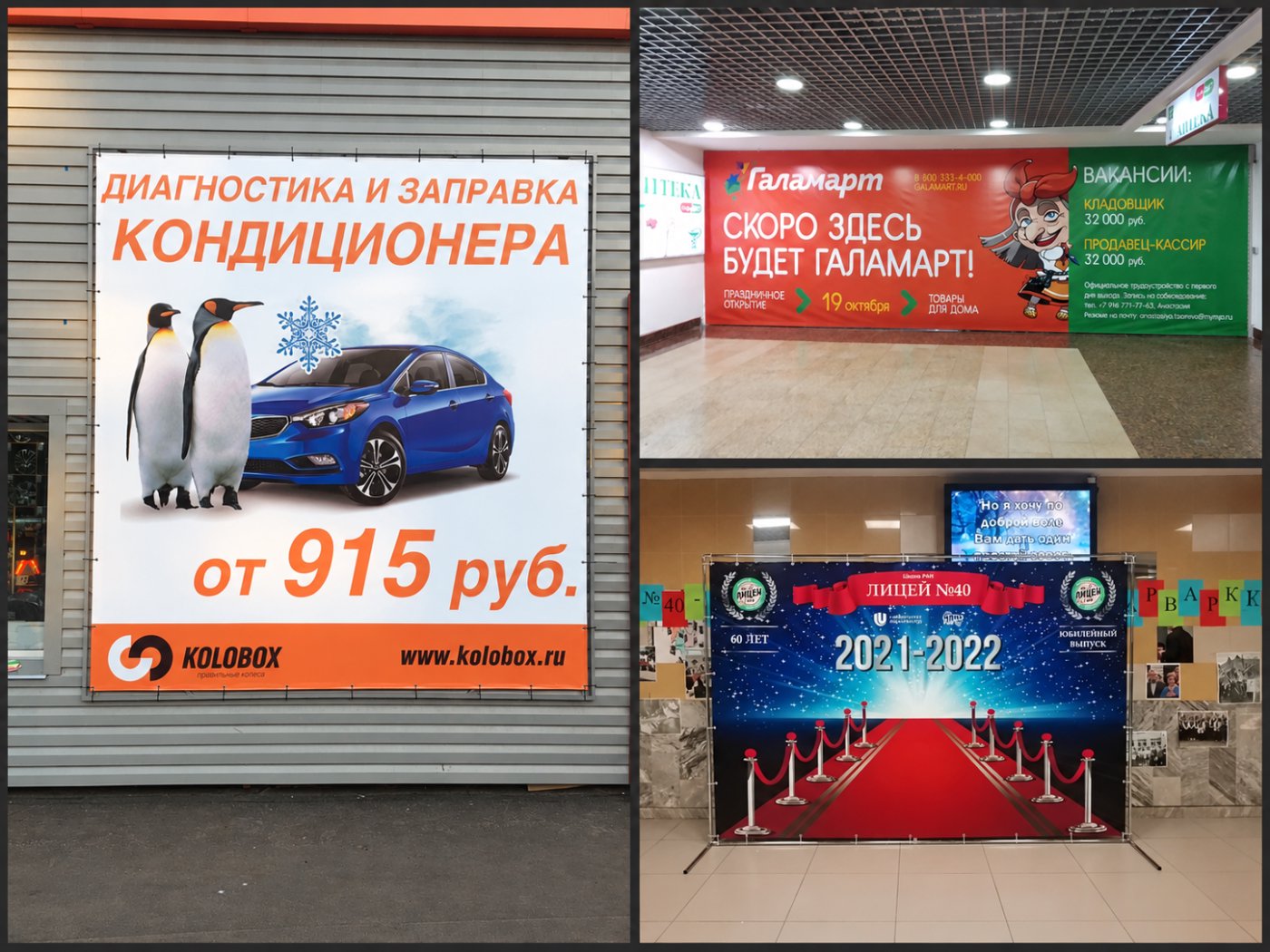 Баннеры для разных клиентов