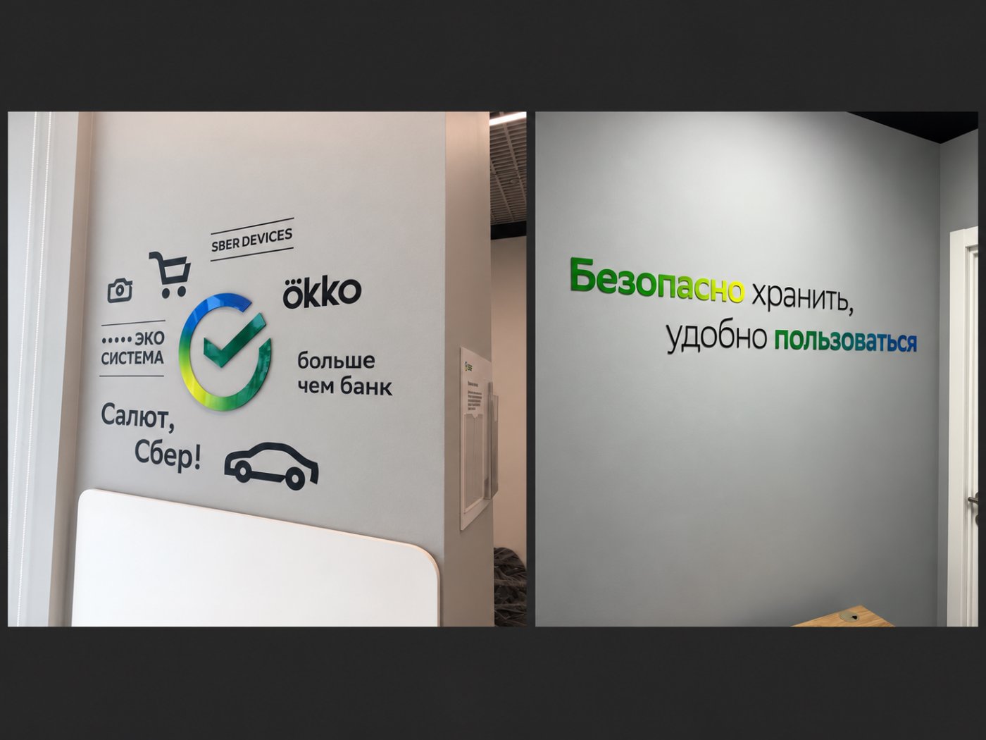 Декоративное и информационное оформление пространства